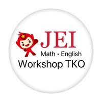 中英數課程