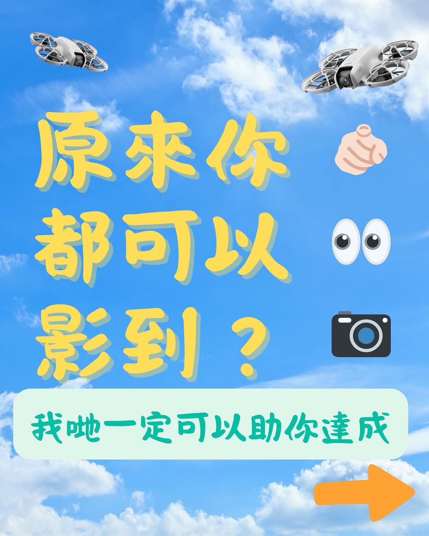一齊放飛機