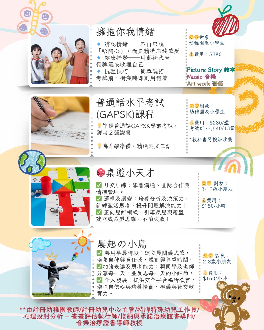 藝術|學術|興趣班|合作 藝術|學術|興趣班|合作