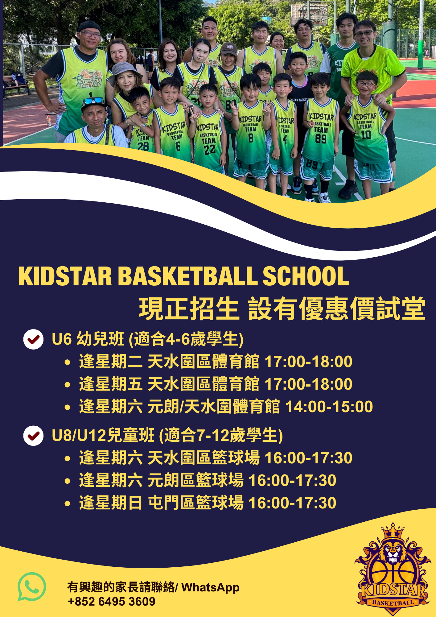 現正招生 歡迎以優惠價試堂