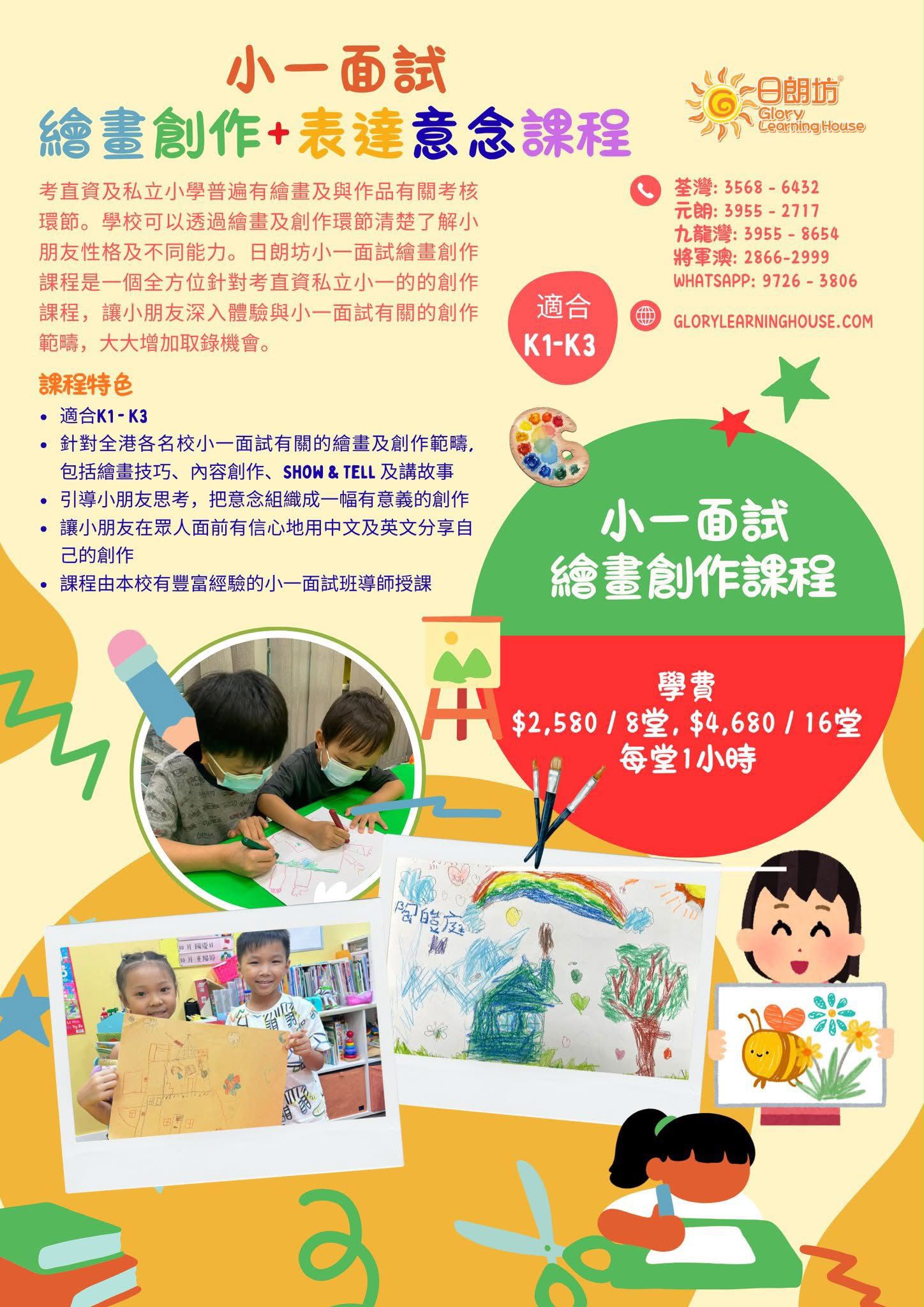 多元化課程供報讀