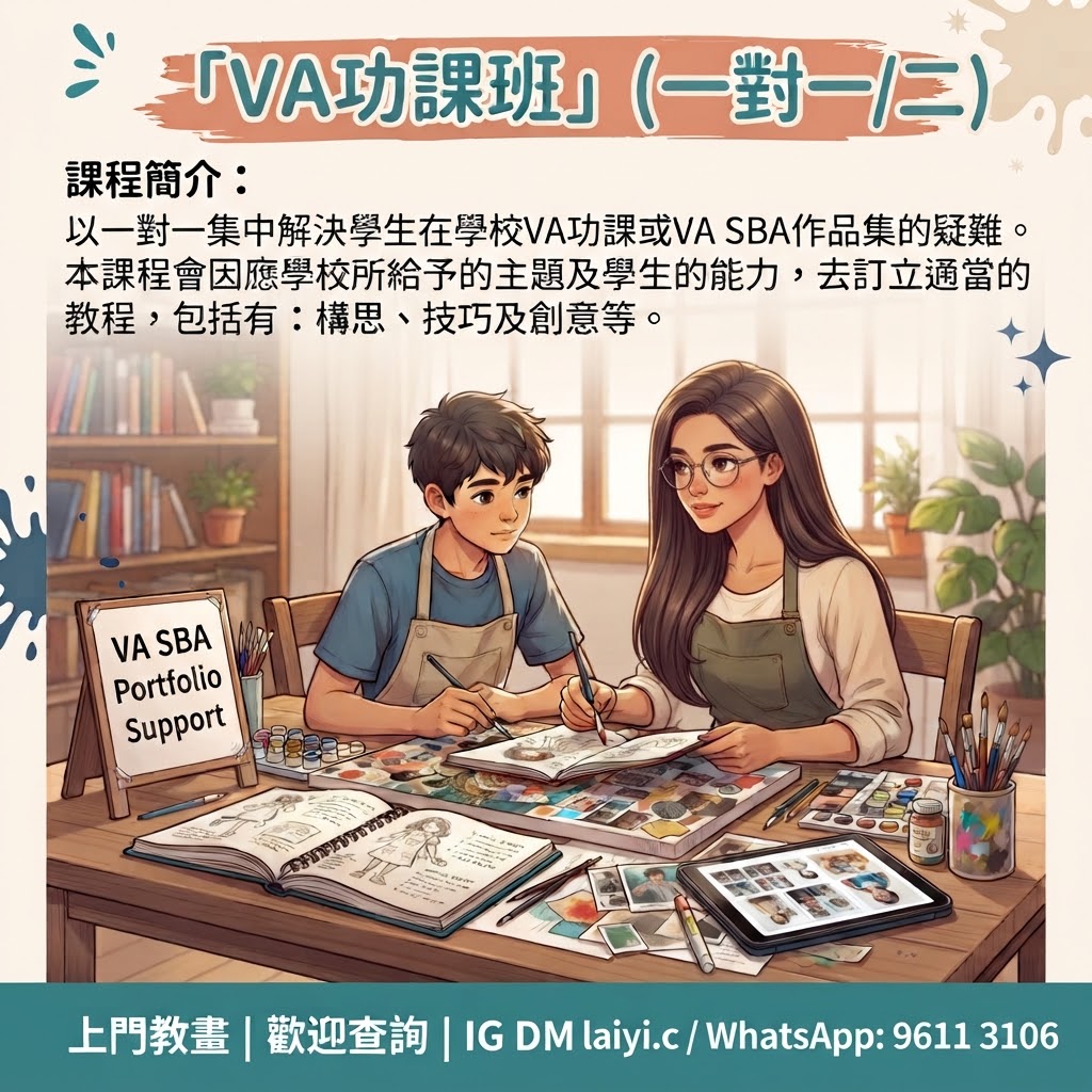 上門畫班